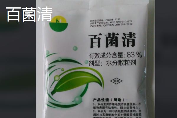 百菌清与多菌灵的区别