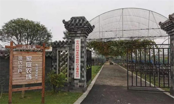 家庭农场建设