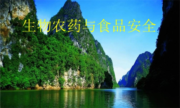 使用生物农药应注意哪些事项